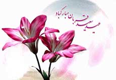 عید قربان مبارک باد