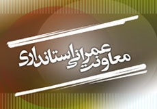 ايجاد مجتمع دامپروري روستايي در قم