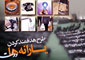 كشاورزان اصفهاني زير 6000 ليتر سوخت مصرف دارند