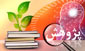 حضور موفق پژوهشگران دامپزشكي جم در كنفرانس‌هاي علمي اروپايي