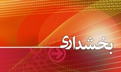بی‌اطلاعی بخشداری‌ها از روند احداث مرغداری در روستاها