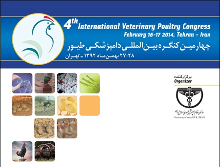 چهارمین کنگره‌ بین‌المللی دامپزشکی طیور، بهمن 92