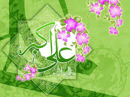 سالروز ولادت با سعادت حضرت علی اکبر علیه السلام و روز جوان تهنیت باد