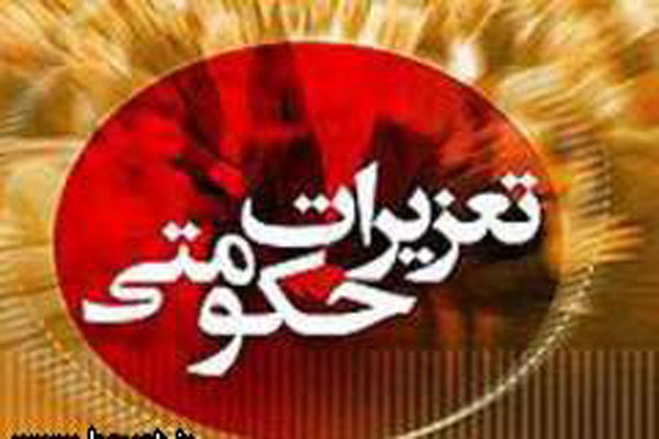 محکومیت یک فروشگاه عرضه کننده مرغ