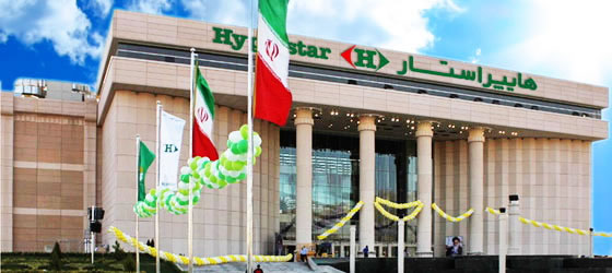 هایپراستار ایران ،یکی از 3 شعبه پر فروش هایپر استار در دنیا