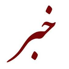 بازی دامپزشک با جان دختر خردسال